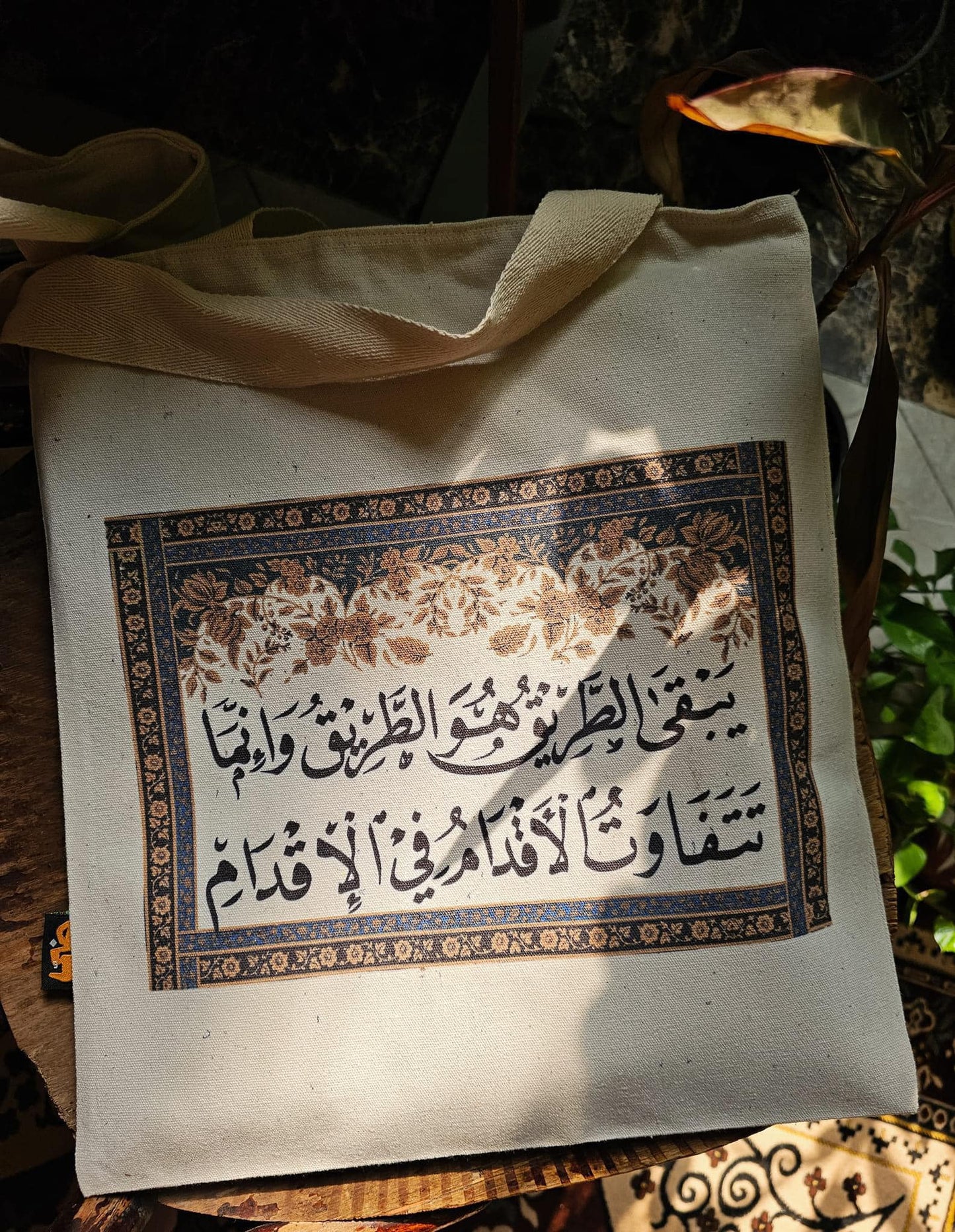 tote bag شنطة بعبارات راقية