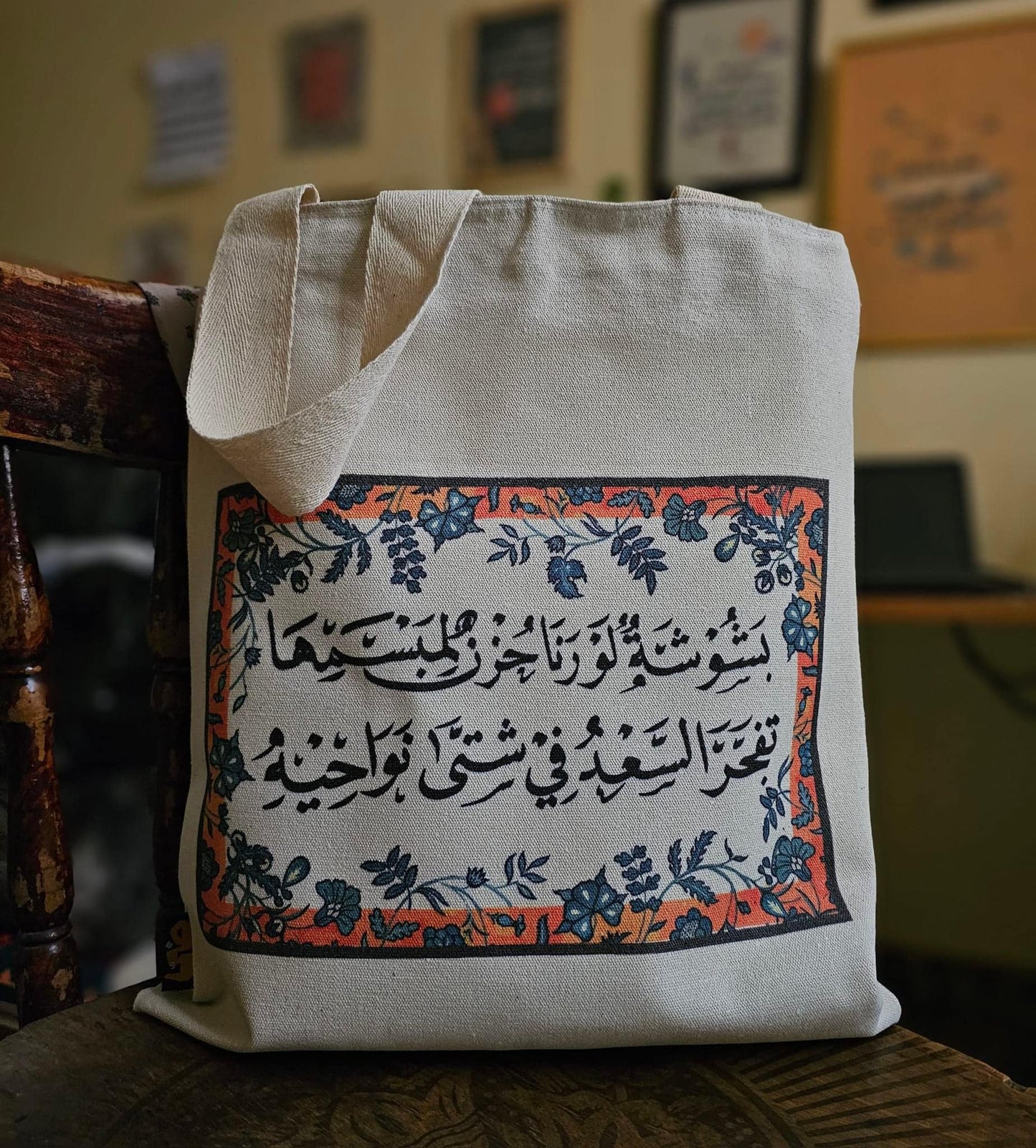 tote bag شنطة بعبارات راقية