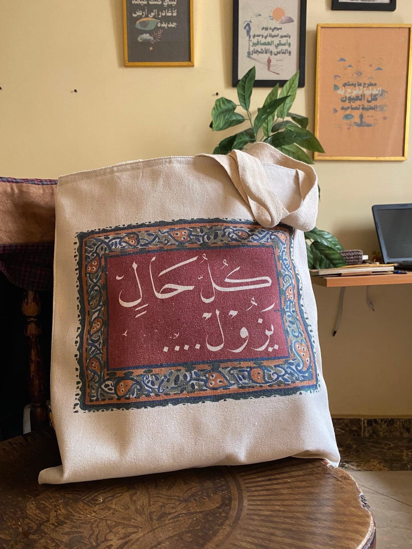 tote bag شنطة بعبارات راقية