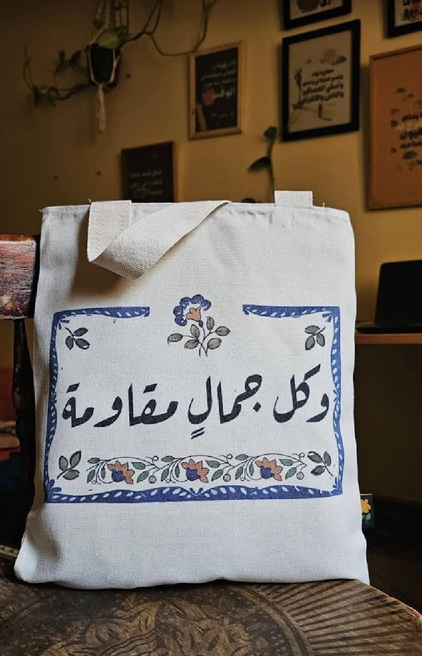 tote bag شنطة بعبارات راقية