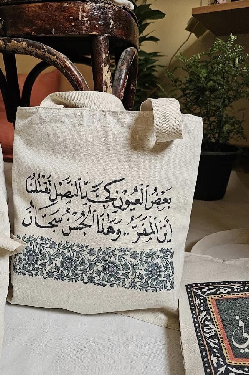 tote bag شنطة بعبارات راقية