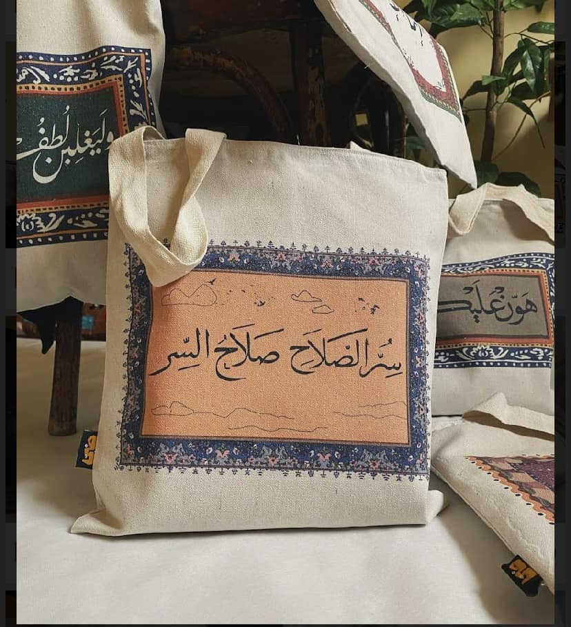 tote bag شنطة بعبارات راقية