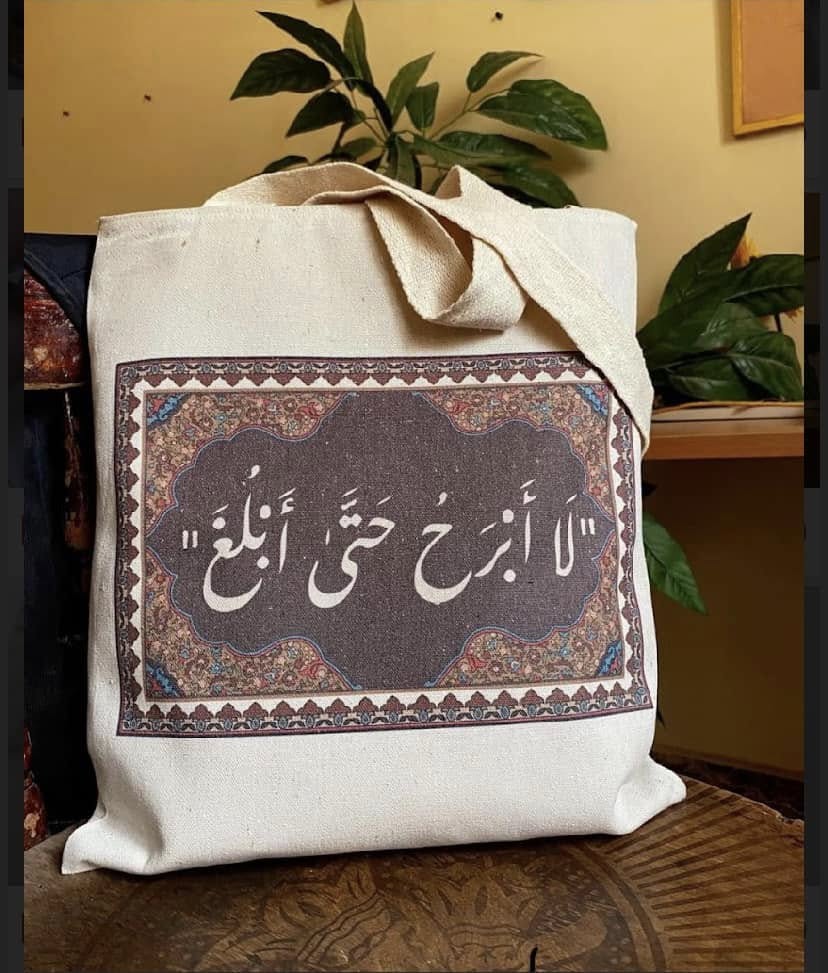 tote bag شنطة بعبارات راقية