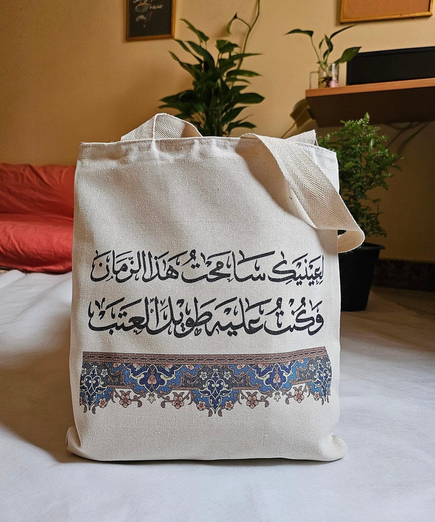 tote bag شنطة بعبارات راقية