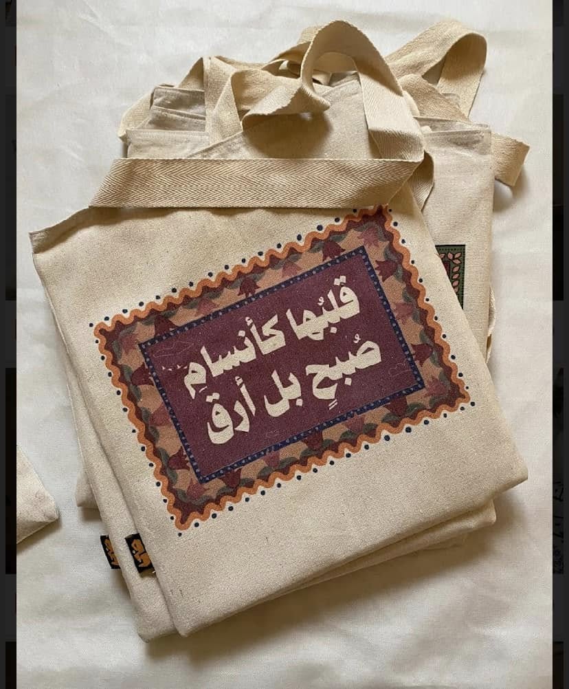 tote bag شنطة بعبارات راقية