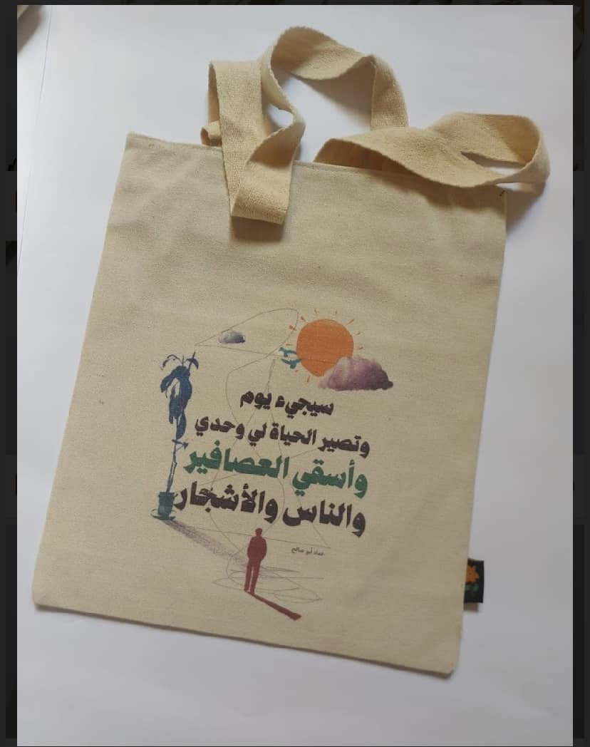 tote bag شنطة بعبارات راقية