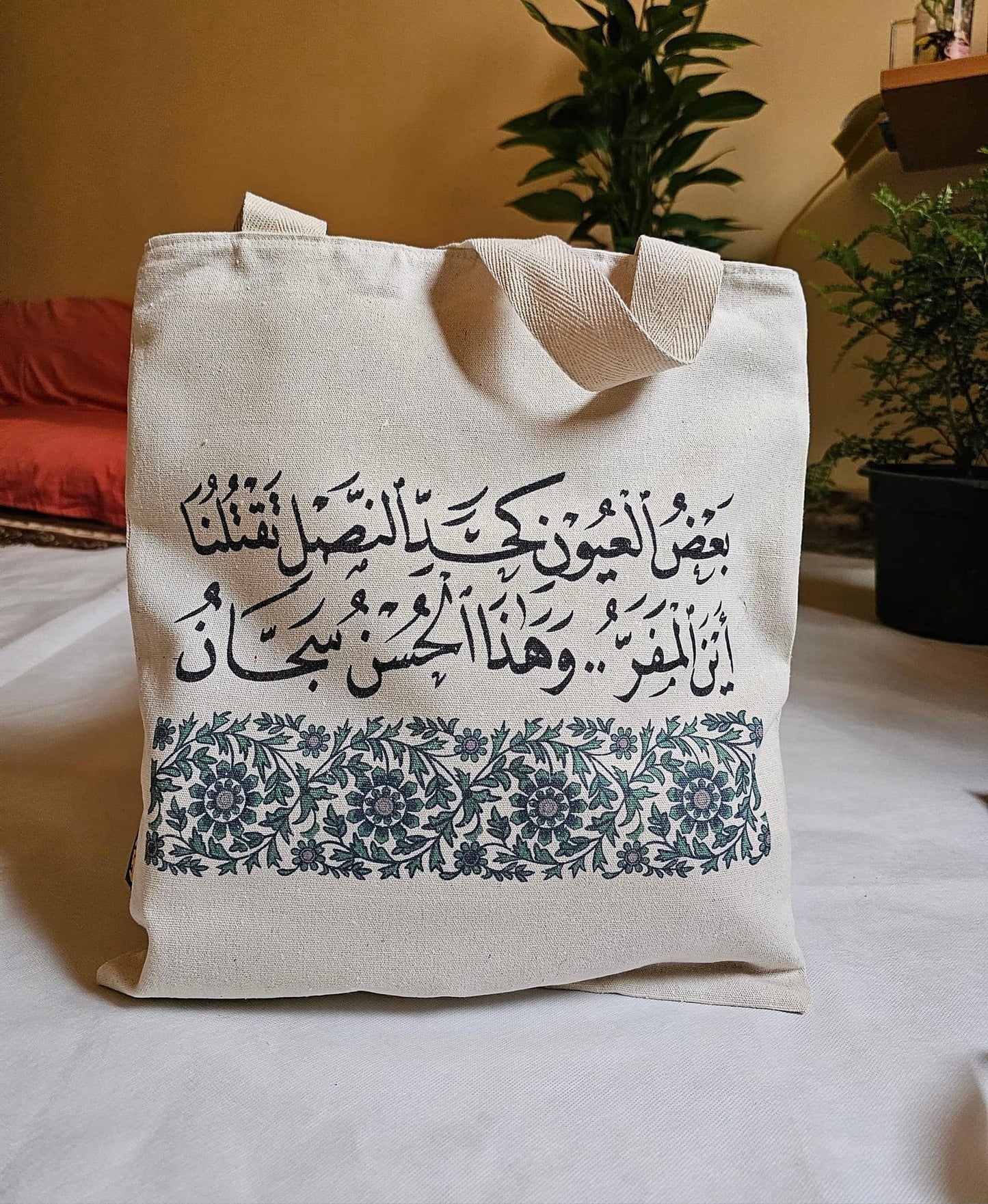 tote bag شنطة بعبارات راقية