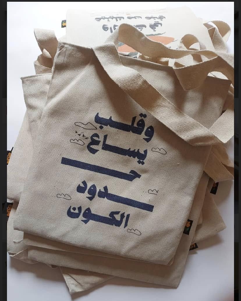 tote bag شنطة بعبارات راقية