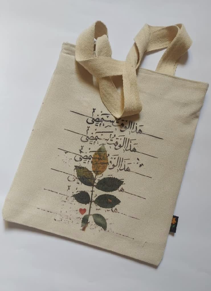tote bag شنطة بعبارات راقية