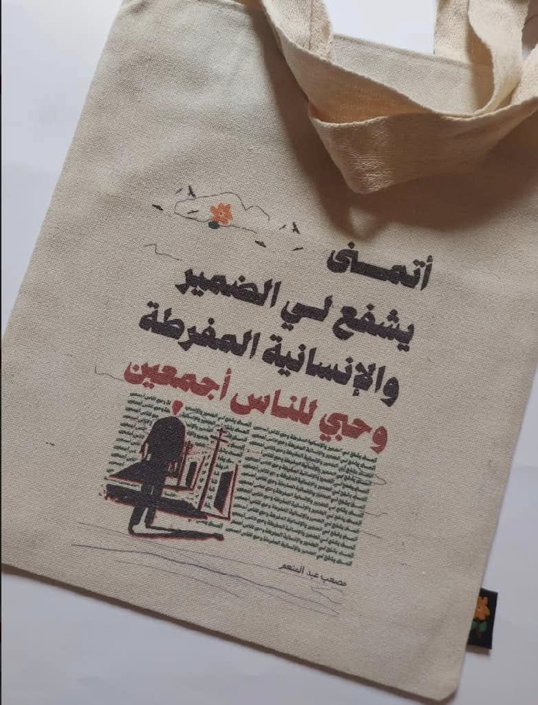 tote bag شنطة بعبارات راقية