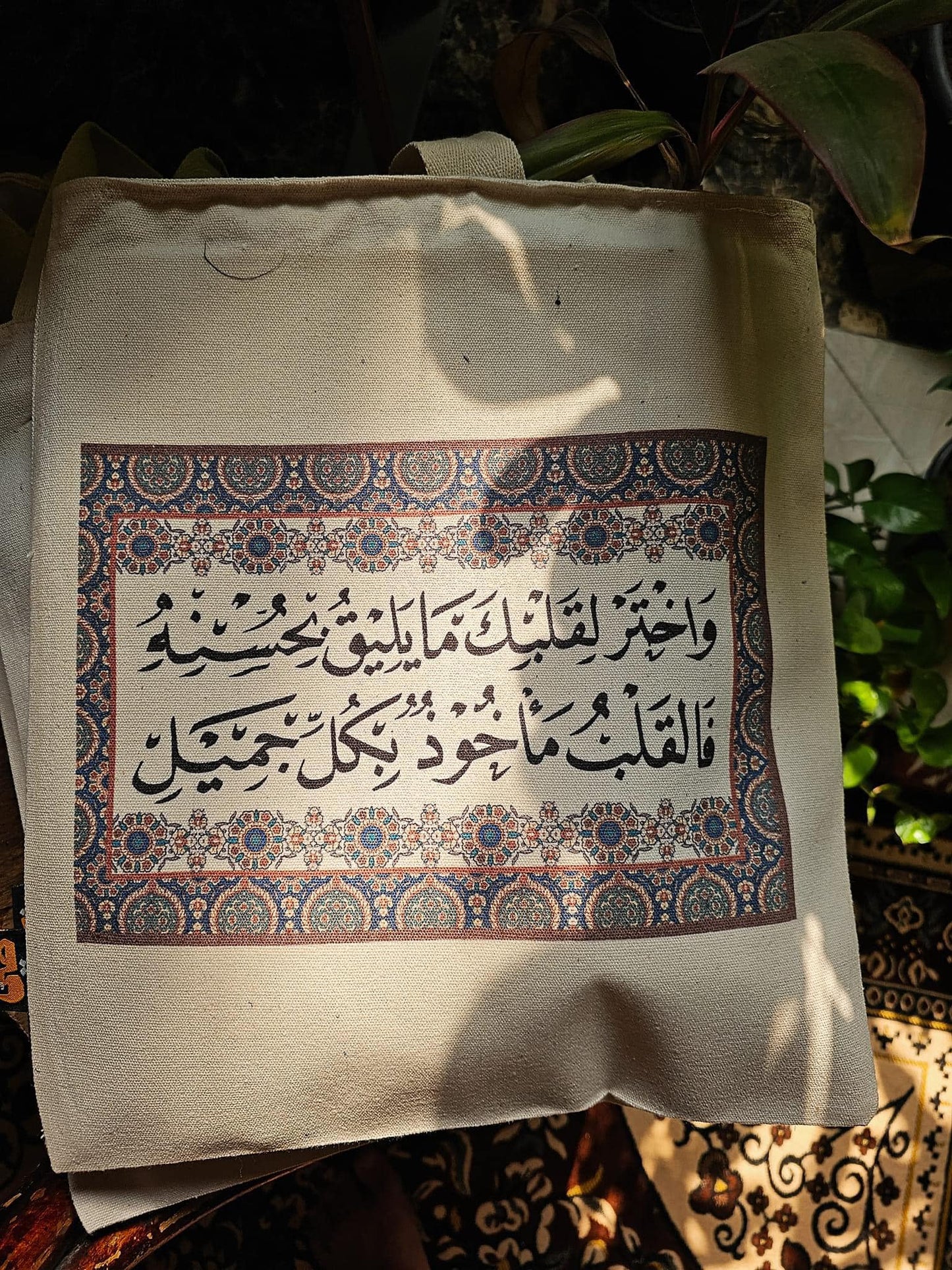 tote bag شنطة بعبارات راقية