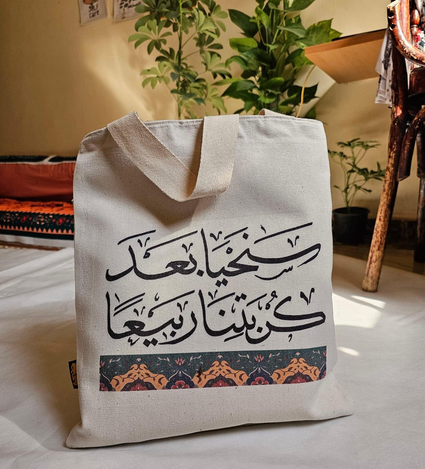 tote bag شنطة بعبارات راقية
