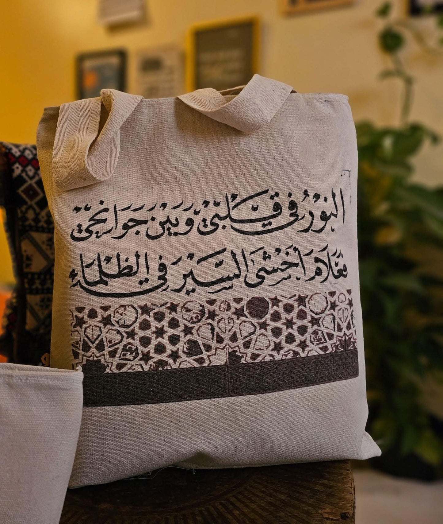 tote bag شنطة بعبارات راقية
