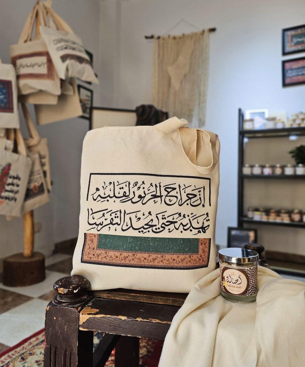 tote bag شنطة بعبارات راقية