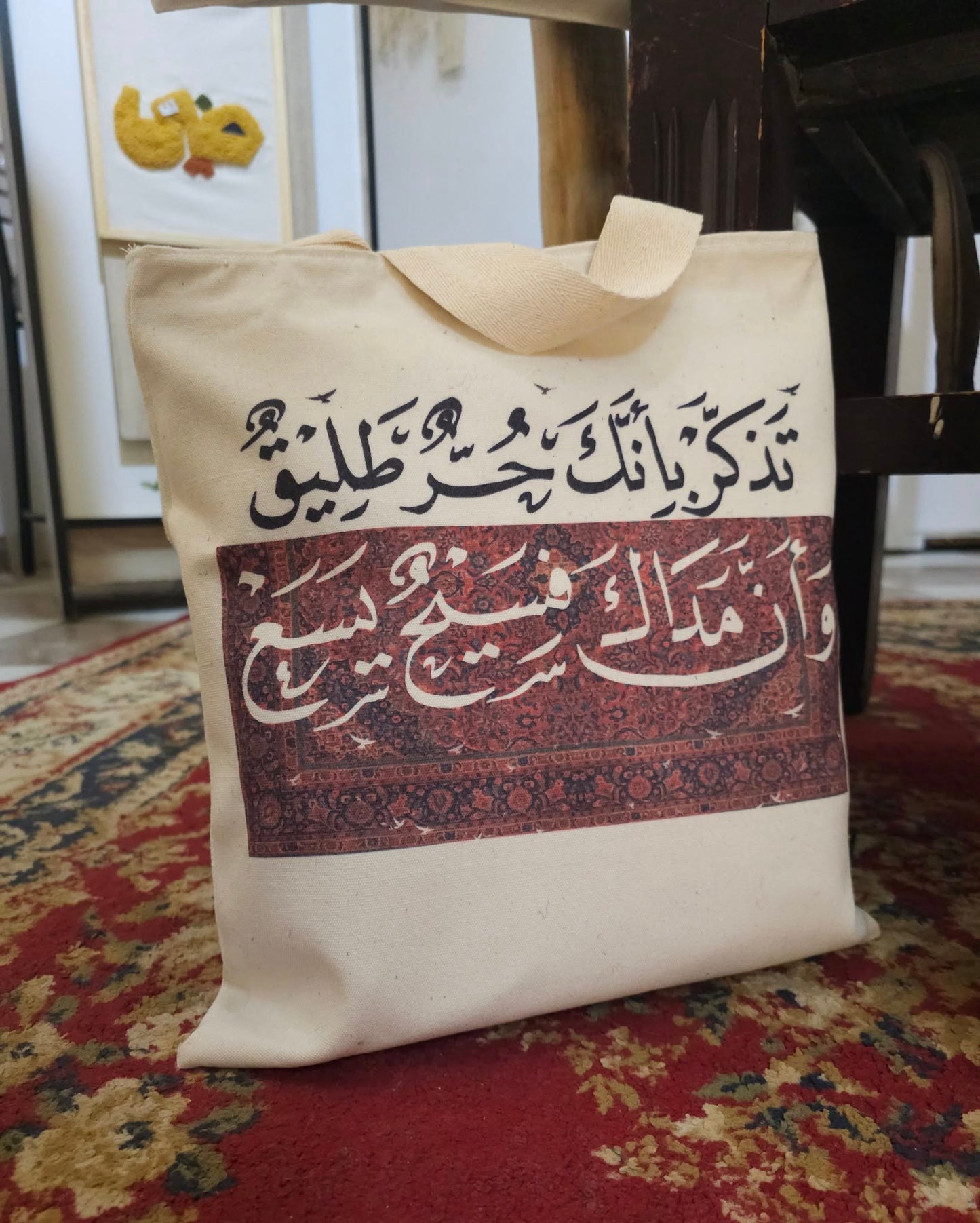tote bag شنطة بعبارات راقية