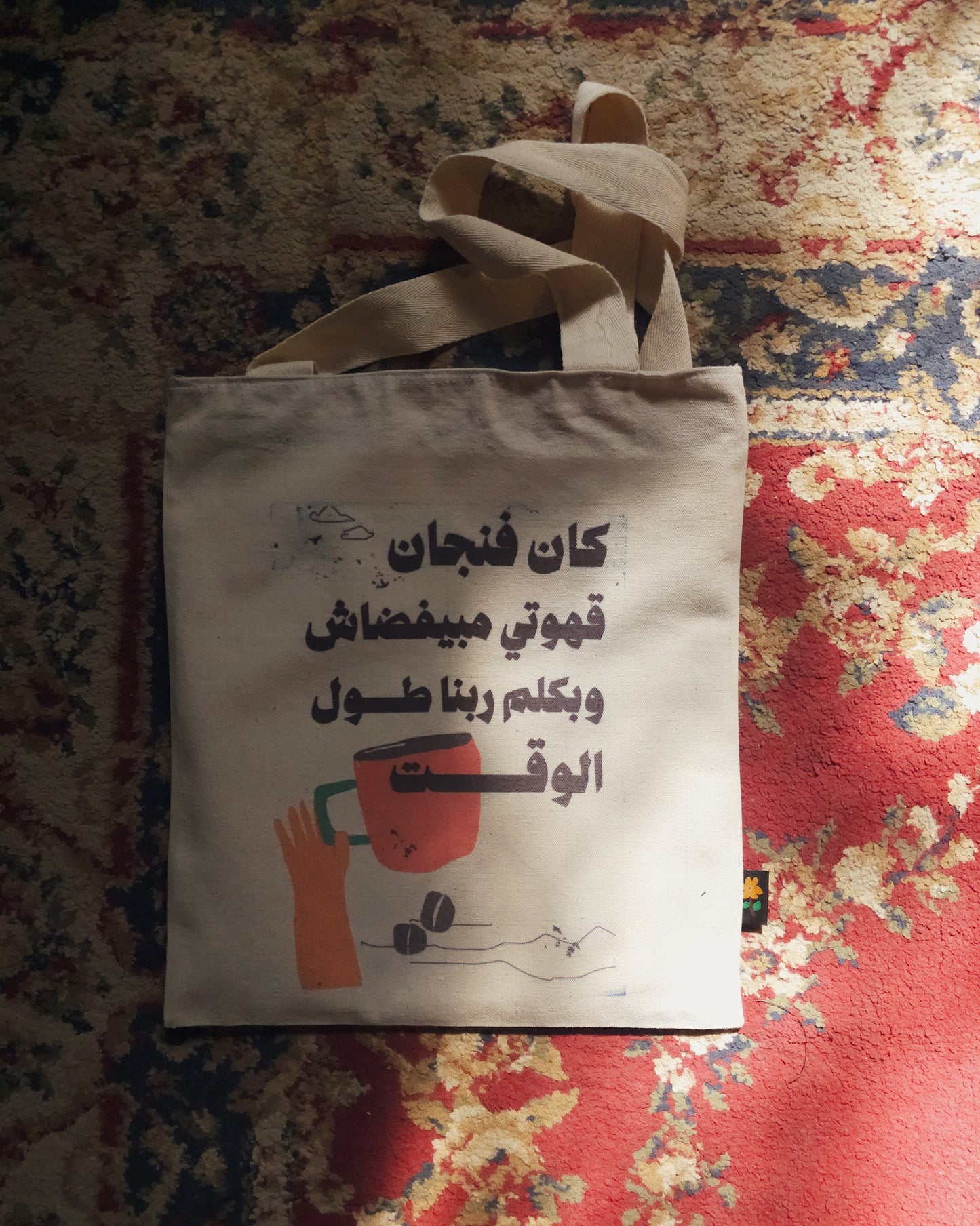 tote bag شنطة بعبارات راقية
