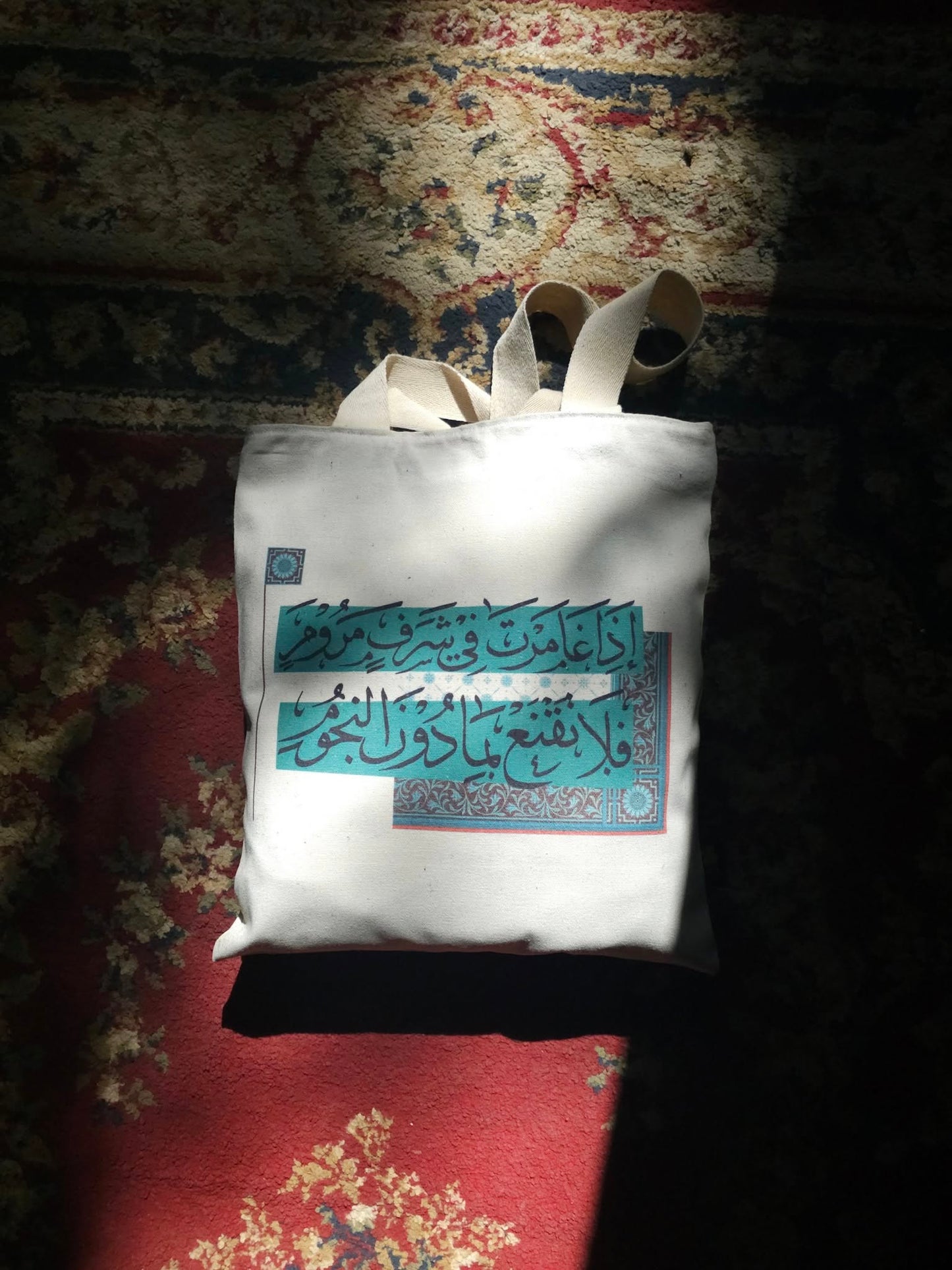 tote bag شنطة بعبارات راقية