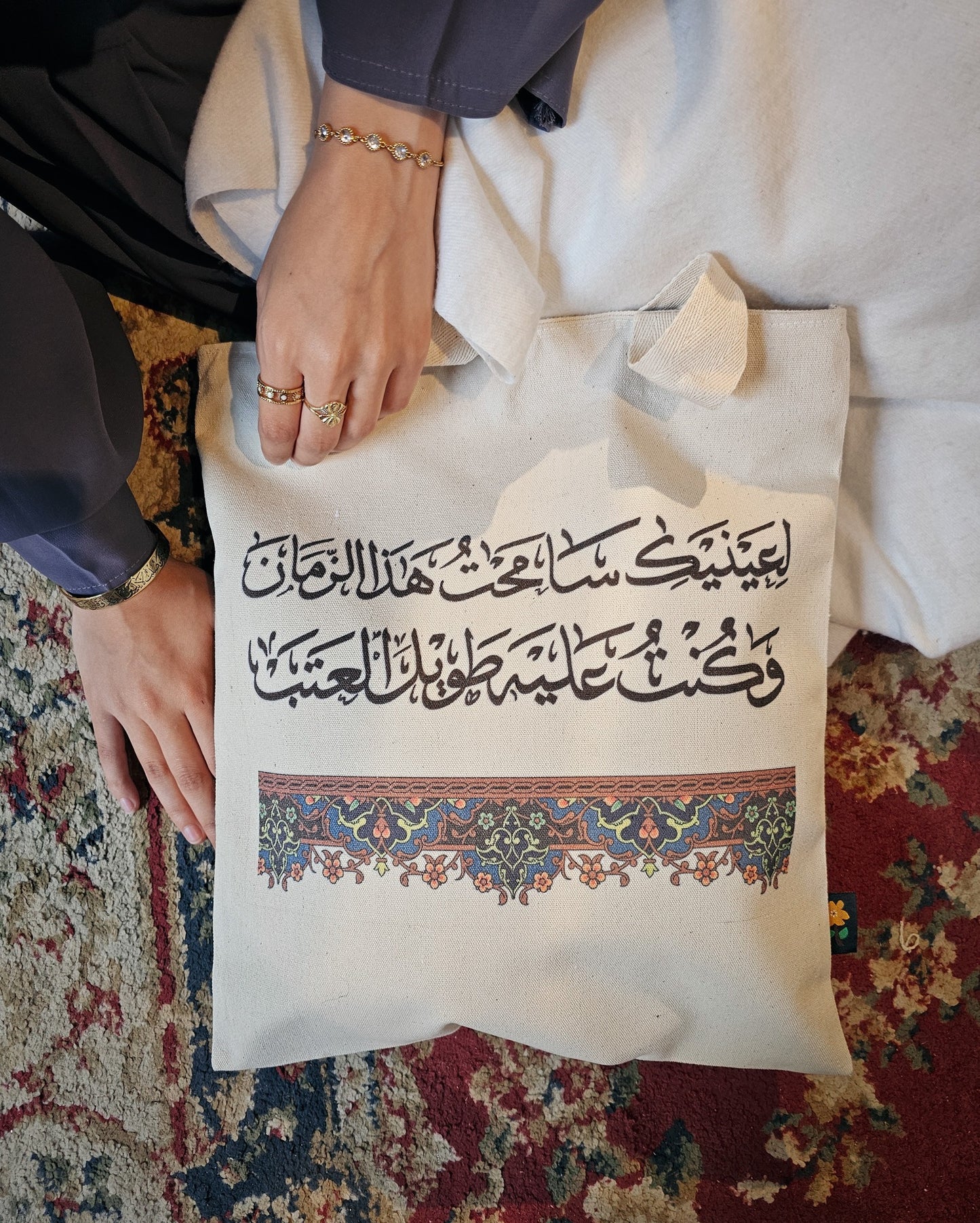 tote bag شنطة بعبارات راقية