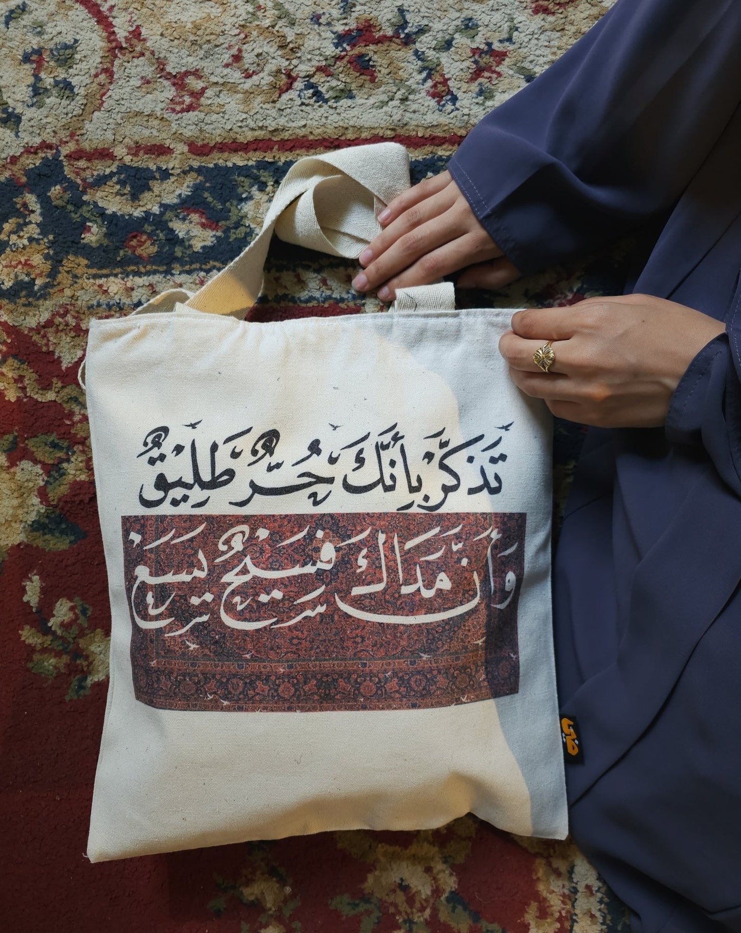 tote bag شنطة بعبارات راقية