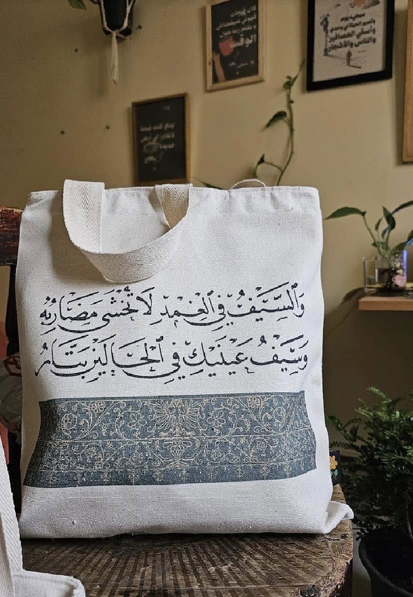 tote bag شنطة بعبارات راقية