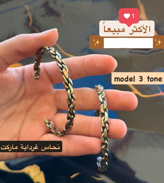 براسلي نحاس موديل 3 طون 😍 متكون من ثلاثة ألوان من النحاس ( الأحمر - الأبيض - الأصفر )  كلشي أصلي 👌